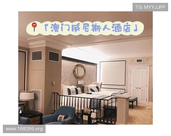探索奢华体验:澳门威尼斯人酒店全方位指南